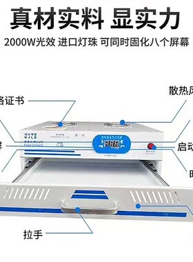 南京零度曲面无皱UV固化灯柔性屏全面屏光学胶无影胶紫外线固化灯