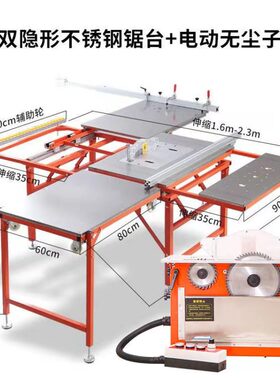 不锈钢推台锯无尘子母锯双隐形导轨折叠推拉木工工作台机械多功能