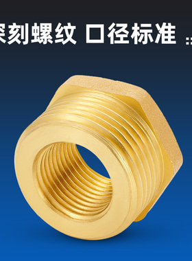 内外丝异径接头6分转4分直通洗衣机进水管1寸转6分铜转接变径水管