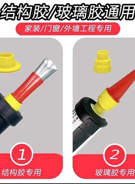 v型胶嘴打胶神器玻璃胶结构胶密封胶门窗外墙美缝打胶专用胶嘴