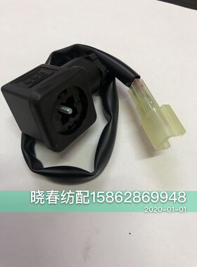 喷气织布机配件苏美特电磁阀插头 PAK电磁阀插头 帕克电磁阀插头