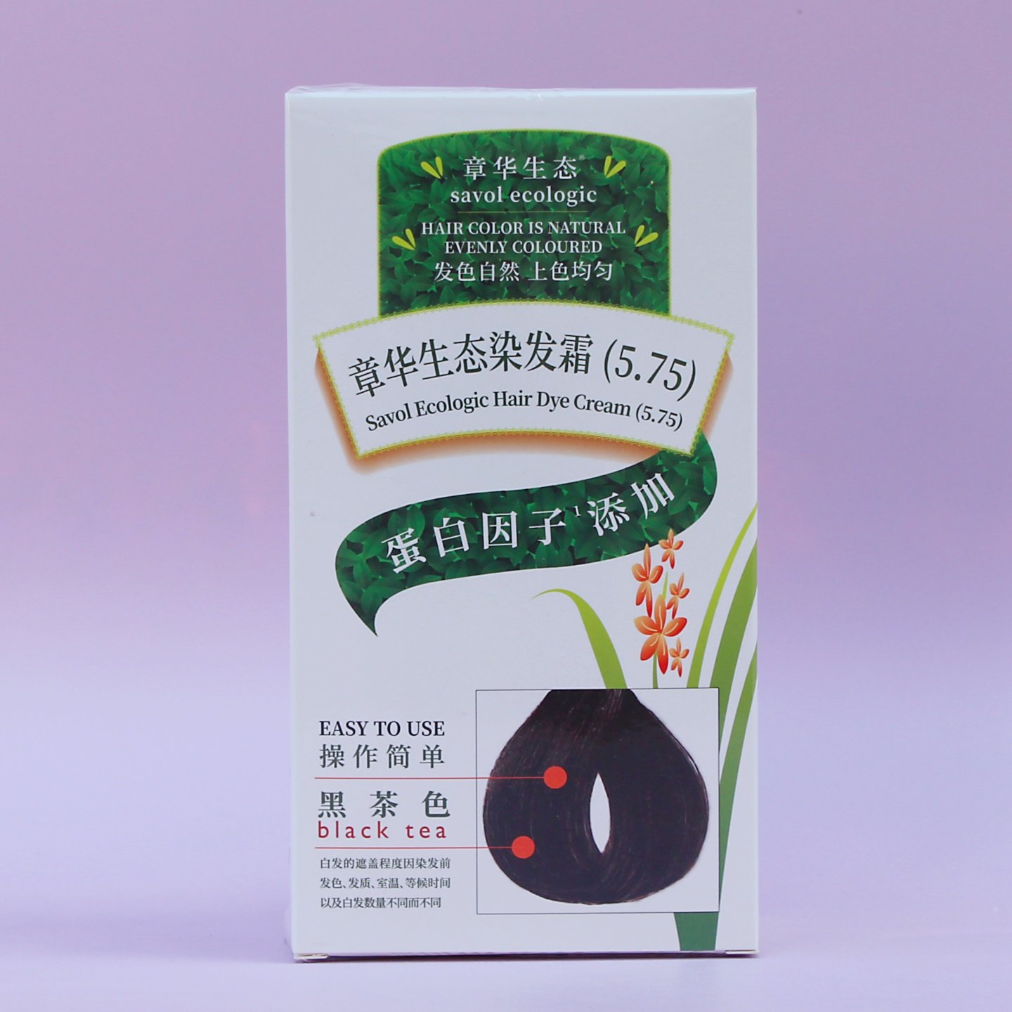 SAVOL章华生态染发霜黑茶色5.75中长发染发膏剂不伤发补染在家染,淘宝优惠券,粉丝福利购,淘宝优惠卷