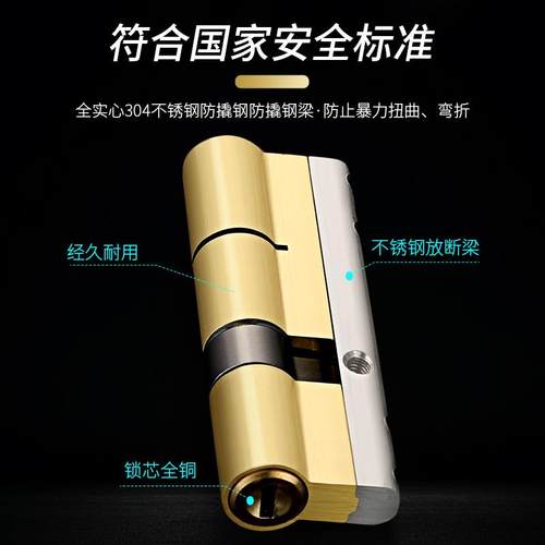 防盗门锁芯超c级门锁通用型家用锁心大门全铜进户入户门防盗锁d级 - 图1