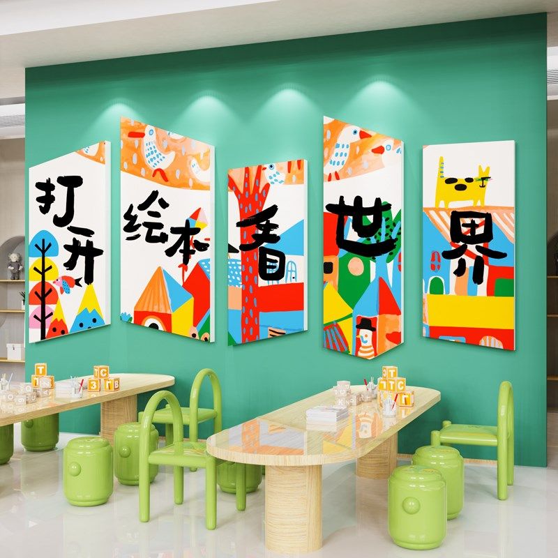 读图书角文化墙贴纸壁画教室布置班级装饰幼儿园阅览绘本馆环创3d,淘宝优惠券,粉丝福利购,淘宝优惠卷