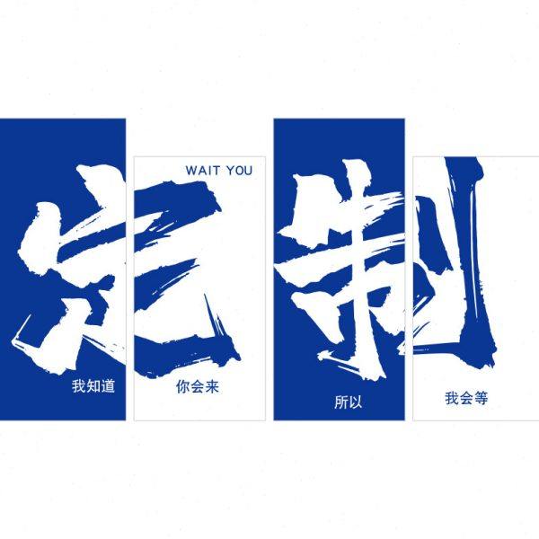 开学网红舞蹈房布置教室装饰挂画培训机构文化形象背景仪式感墙面,淘宝优惠券,粉丝福利购,淘宝优惠卷