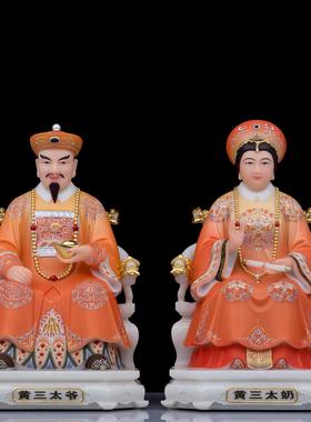 胡三太爷太奶神像黄三太爷胡三太奶四大家族胡黄常蟒汉白玉摆件
