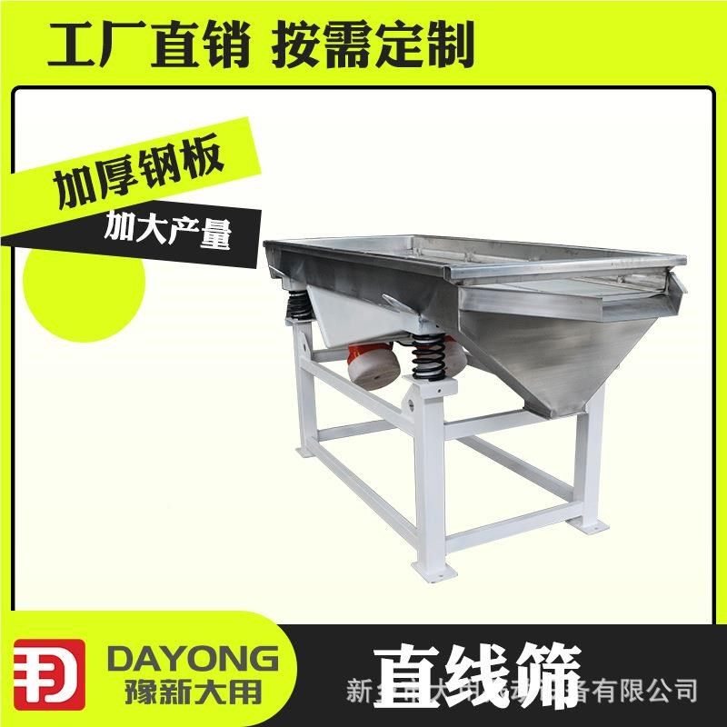 双轴直振线分振动 安装简单钢球离筛DZSF520 聚筛合粒直线动筛 - 图2