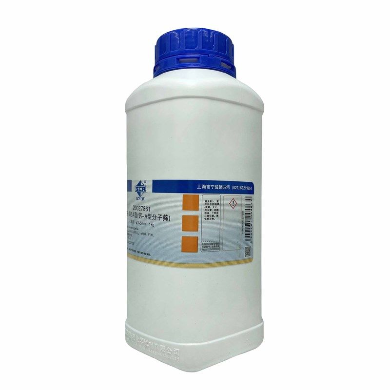 国药(沪试)分子筛5A型(钙-A型分子筛) 1kg 实验室 化学试剂,淘宝优惠券,粉丝福利购,淘宝优惠卷