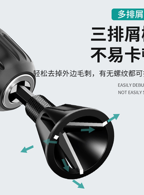 保联去毛刺倒角器外圆倒角刀螺纹圆角修边刀螺丝螺栓修边钻螺丝杆