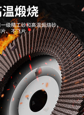 百叶轮打磨片100角磨机百叶片不锈钢专用磨光片金属抛光片砂布轮