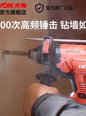 大有5401大功率无刷锂电电锤三用冲击钻大友充电电镐打混凝土工具