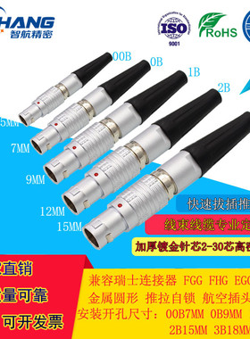 智航精密连接器端子EPG0BM9PCB板弯角连接器插座90度印制板接插座