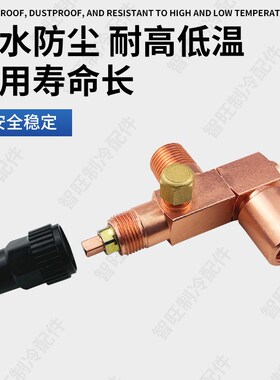 冷冻机三通截止阀制冷设备安全阀蒸发器压力转换阀中央空调三通阀