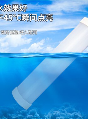 LED冷库专用灯冰库耐低温节能灯一体化长条型防水防潮灯照明灯具