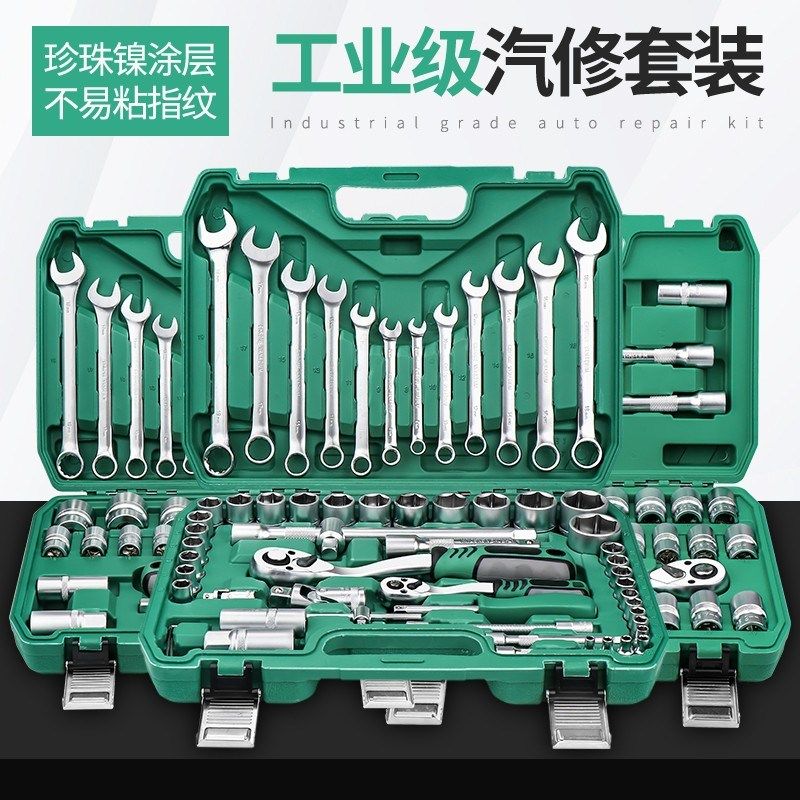 汽修修车工具套装套筒棘轮扳手组合小中飞46件套汽车快速32工具箱,淘宝优惠券,粉丝福利购,淘宝优惠卷