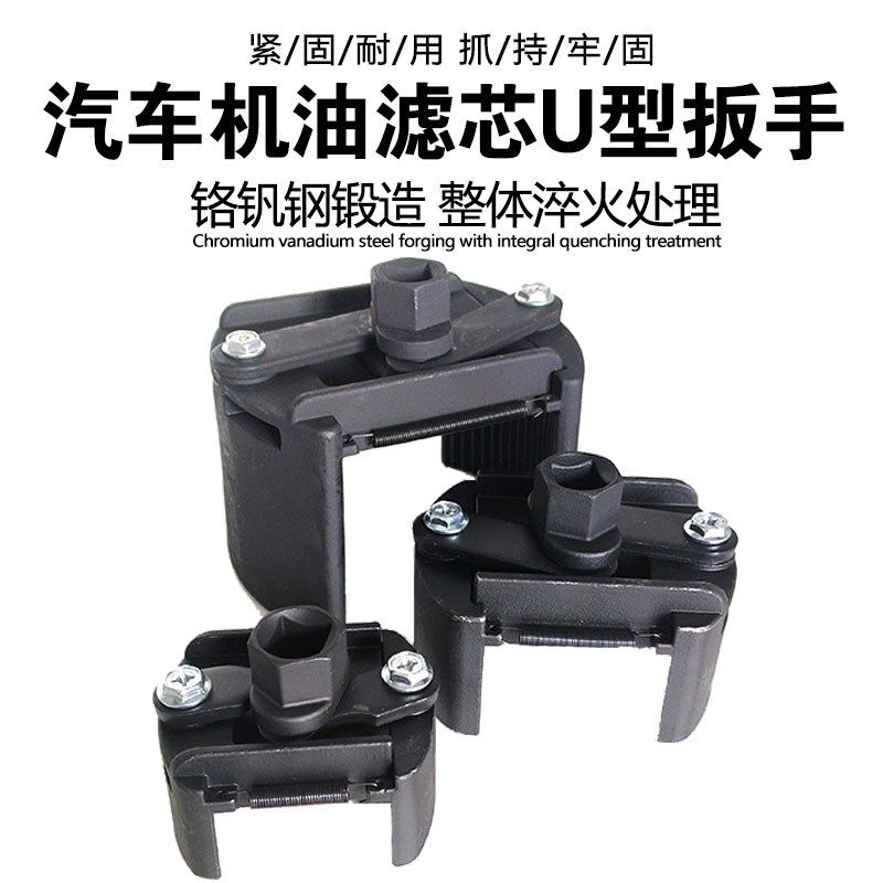 重型机油格扳手帽式多功能可调节滤清拆机油滤芯U型机油滤芯扳手,淘宝优惠券,粉丝福利购,淘宝优惠卷