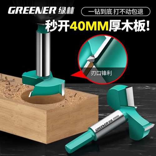绿林铰链开孔器木工钻头打孔专用木板木头门锁合页神器大全木材转 - 图1