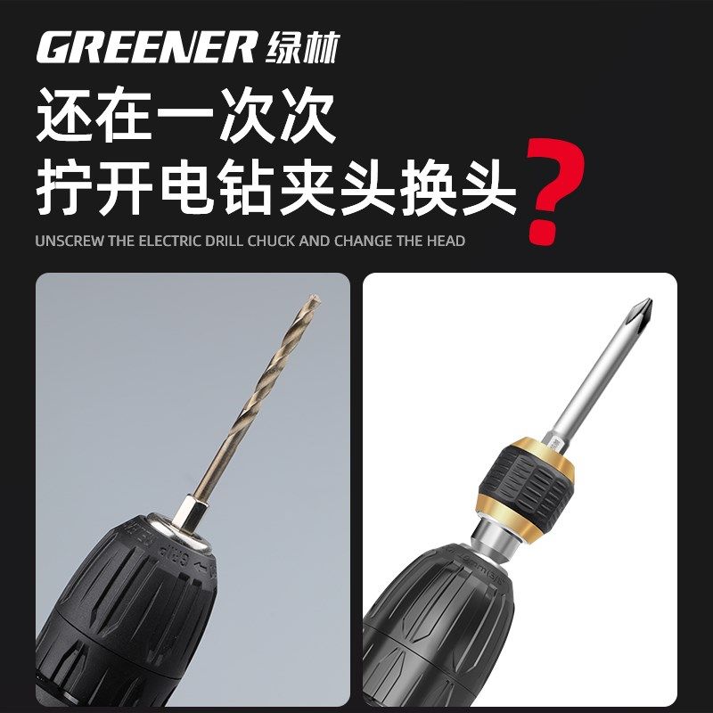 绿林六角柄快速转换接头套筒批头转换器手电钻电钻接杆电动转换头,淘宝优惠券,粉丝福利购,淘宝优惠卷