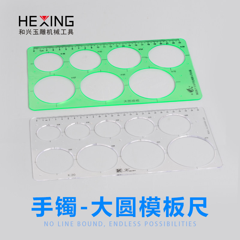 画戒指圈模板戒面大小手镯圈口测量工具玉镯圈模专用画圈画圆模具,淘宝优惠券,粉丝福利购,淘宝优惠卷