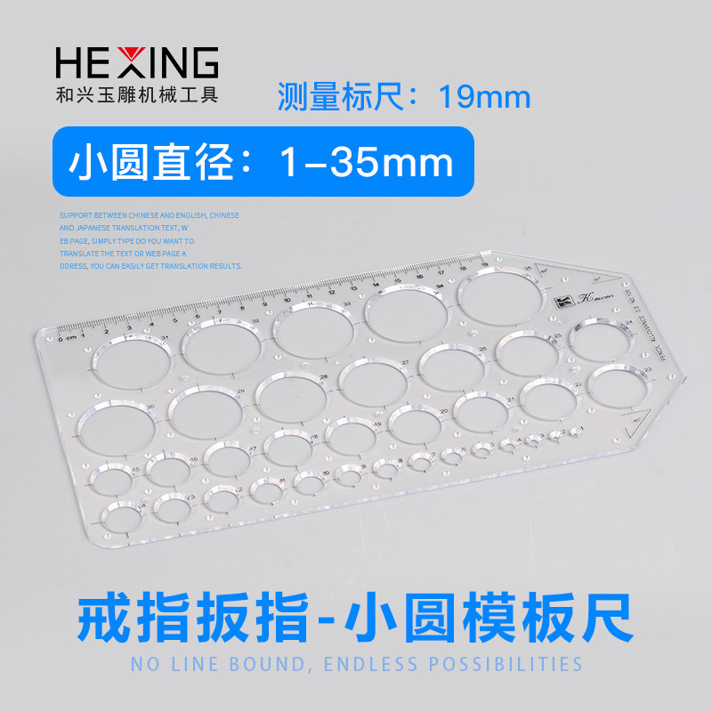 画戒指圈模板戒面大小手镯圈口测量工具玉镯圈模专用画圈画圆模具,淘宝优惠券,粉丝福利购,淘宝优惠卷