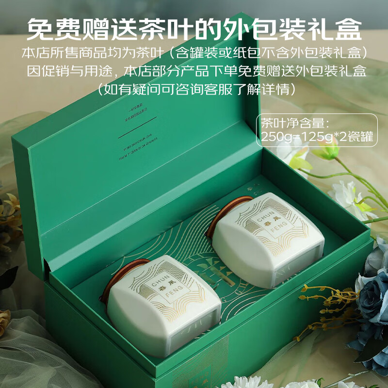 ԥëҶ 2025²250g̲ͷǰѿѿ 1303.85Ԫ(ȯ)