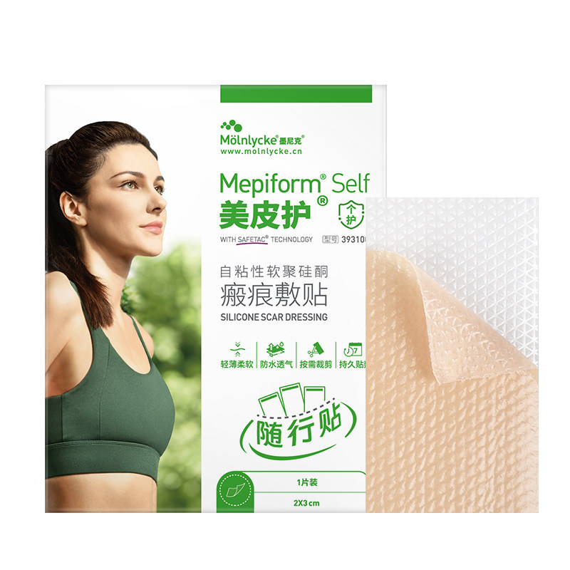 Mepiform疤痕贴小规格疤痕双眼皮去疤贴疤痕增生医用,淘宝优惠券,粉丝福利购,淘宝优惠卷