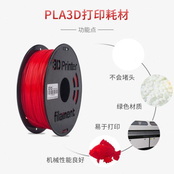3D打印耗材打印丝PLA耗材复合材料耐温打印机线材厂家直供,淘宝优惠券,粉丝福利购,淘宝优惠卷
