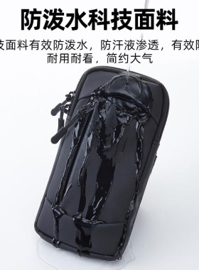 户外夏天跑步运动健身手机臂包