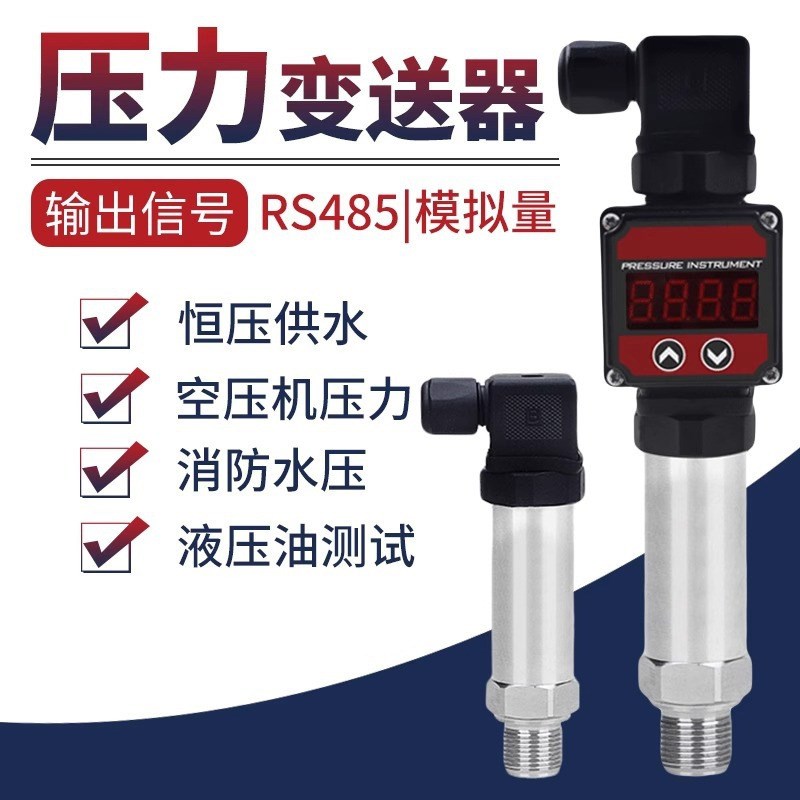 压力变送器4-2j0高精度工业数显扩散硅水压气压液压油压传感器 - 图0