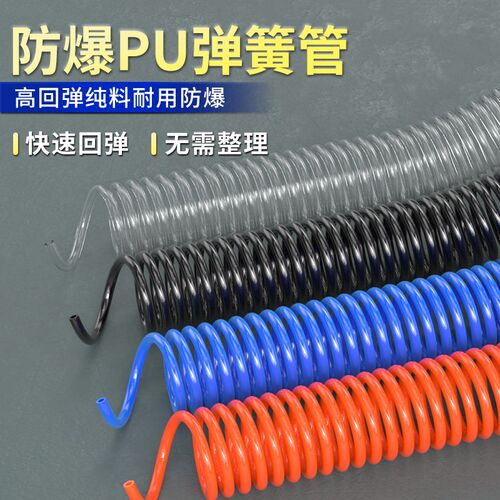 PU弹簧气管软管空压机伸缩气管气泵高压气磅管子6X4/8X5/10X6.5mm - 图1