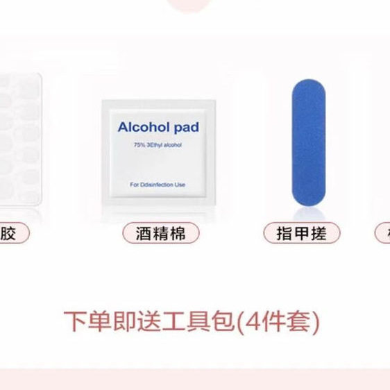 梵甲优品【C349】鎏金车厘子可拆卸穿戴美甲 10片装,淘宝优惠券,粉丝福利购,淘宝优惠卷