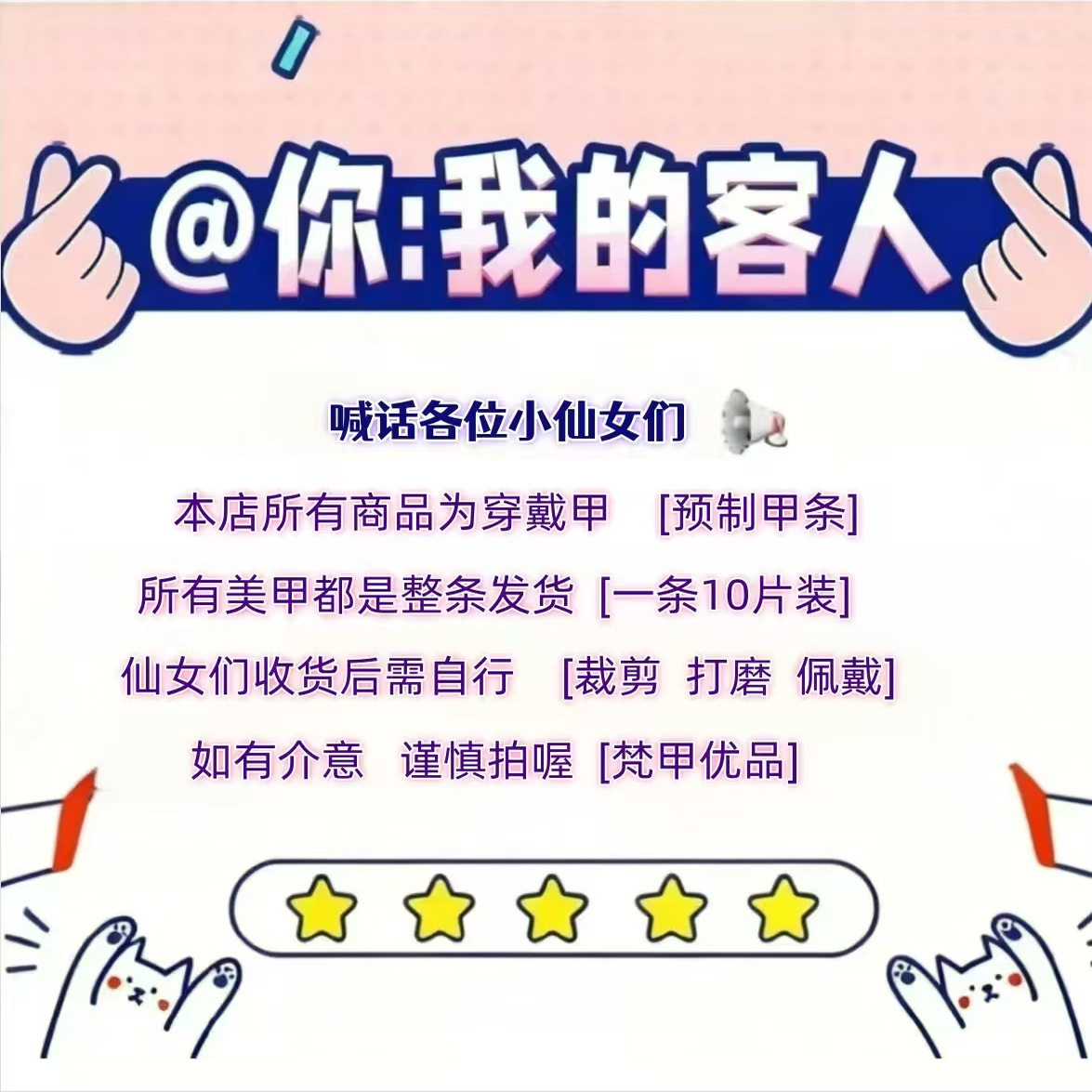 梵甲优品C468圣诞立体麋鹿可拆卸预制穿戴甲 10片装,淘宝优惠券,粉丝福利购,淘宝优惠卷