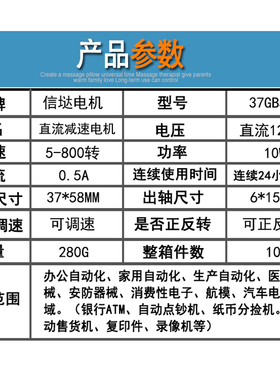 37微型直流齿轮减速电机12v调速电机24v慢速电机10w正反转小马达