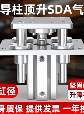 四导柱顶升气缸导向气缸大推力自动化流水线导轨气缸四轴50-63-80