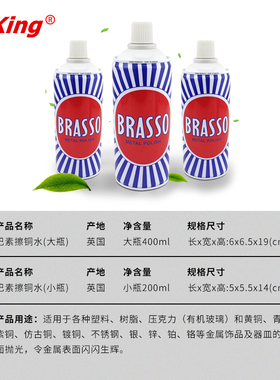 巴素擦铜水brasso金属擦亮剂铜钛金清洗剂铜器光亮剂不锈钢表面