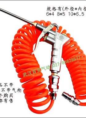 弹簧气管软管空压机弹簧管气泵高压伸缩软管螺旋气管风管不带接头