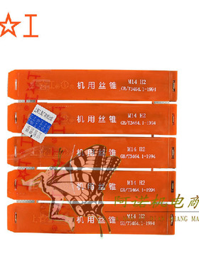 上工机用丝锥美制机用丝锥3/4-10 12 16 28 32 UNC UN UNF UNEF