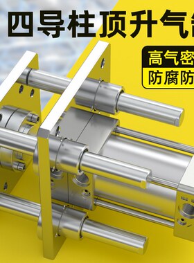四导柱顶升气缸固定支架SC大推力自动化流水线升降平台气压伸缩缸