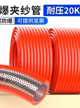 PU气管软管空压机压缩机夹纱管高压气动气鼓充气管防爆8/10/12mm