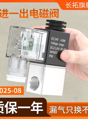 气动电磁阀一进一出控制阀2v025二位二通常开24v高压气阀常闭开关