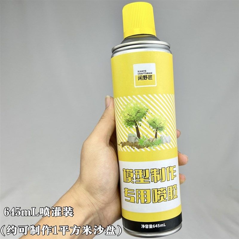 模型喷胶石子沙土固定树粉草粉沙盘模型兵人地台手工制作粘合剂,淘宝优惠券,粉丝福利购,淘宝优惠卷