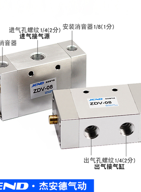 气动开关ZDV-08气阀气缸开关自动往复阀调速控制阀二位五通换向阀