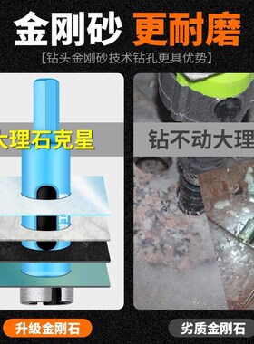大理石开孔器瓷砖岩板石英石玻璃钻孔专用电钻头石材大全打孔全瓷