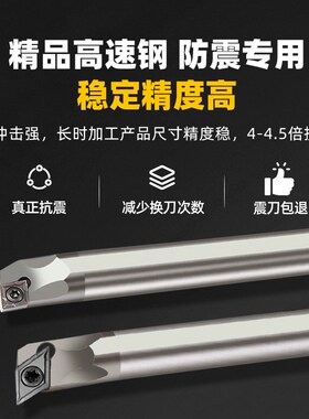 高速钢刀杆数控镗孔内孔 小孔防震抗震车刀S08KS10K/S16Q/SCLCR09