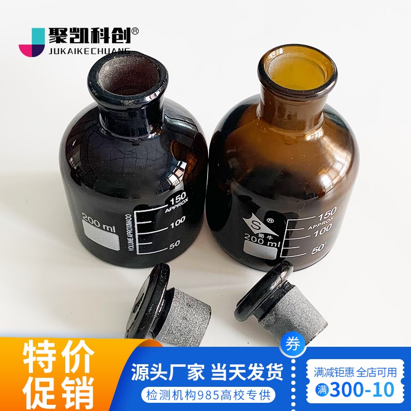 样品瓶200ml棕色具塞磨口玻璃瓶 硫化物酸化吹气蒸馏吸收装置 - 图2