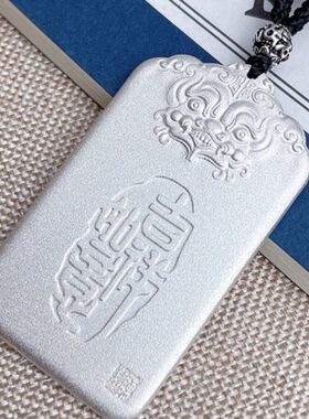 定制刻字古法足银999瑞兽无事牌吊坠男士饰品送家人情侣吉祥挂件