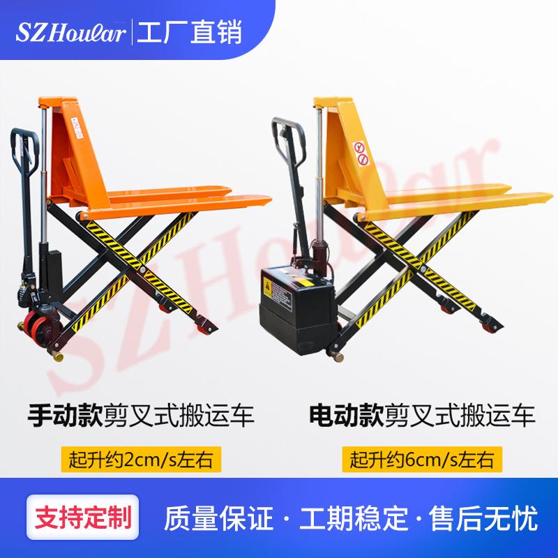 电动液压升高叉车1吨高行程叉车手动剪式升高搬运车剪刀叉式叉车 - 图3