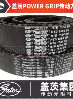 美国盖茨GATES进口同步带HTD8M-3200 8M-3280 8M-3360 8M-3600