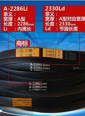 三维B型三角皮带b965B991B1000B1016B1041到B1100橡胶电机传动带