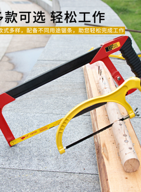 重型钢锯架家用手工小手锯木工工具金属切割锯条锯弓剧子拉花锯子